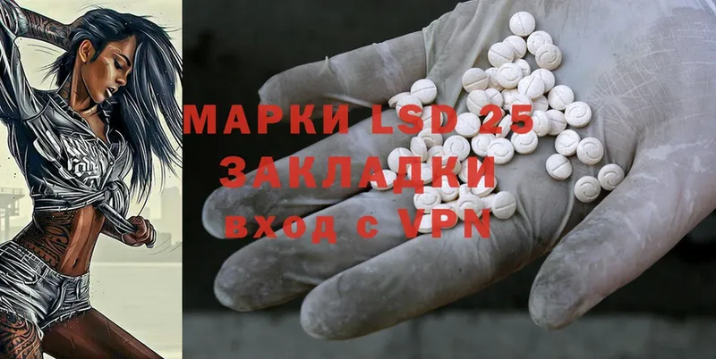 Лсд 25 экстази ecstasy  Полярные Зори 