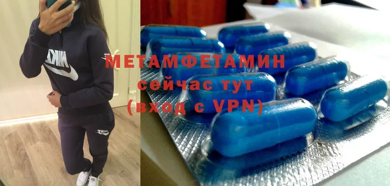 Метамфетамин пудра Полярные Зори